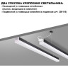Светильник NOVOTECH BITS LED линейный 50W 4000K черный NV-359113