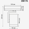 Светильник NOVOTECH HELIX LED 25W трековый трёхфазный NV-358176