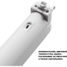 Светильник трековый NOVOTECH ITER 359797 NV-359797