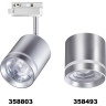 Трековый светильник NOVOTECH ARUM 358803 NV-358803