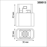 Трековый светильник NOVOTECH FLUM 359513 NV-359513