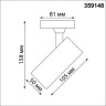 Трековый светильник NOVOTECH SELENE 359148 NV-359148